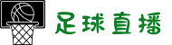 足球直播_体育直播_体育比赛直播_体育赛事视频直播-CCTV体育直播